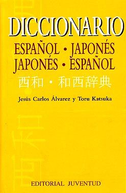 Diccionario español-japonés / japonés-español